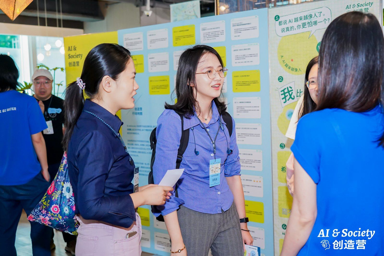 Tencent AI and Society Camp event photo